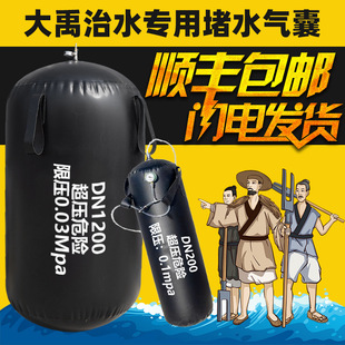 Water blocking airbag water closure test municipal sewage pipeline plugging airbag inflatable rubber water stop plugging plug thickening