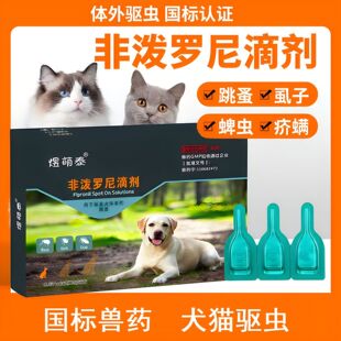 Nonpredronil Drops for Dogs and Cats, Universal Flea, Tick, Ear Mite Removal, External Deworming, Dog Pet Veterinary Medicine