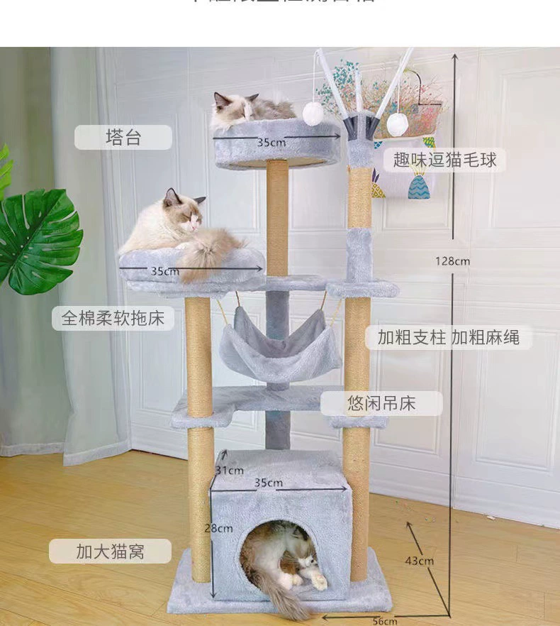 Cat climbing rack cat shelves cat nest Cat caught the upper and lower cat tree columns in the four seasons universal wear -resistant cat jumping platform cat house