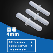 ˮ���������~���������ùܽ��^�����z�|�՚� 4mmֱͨ