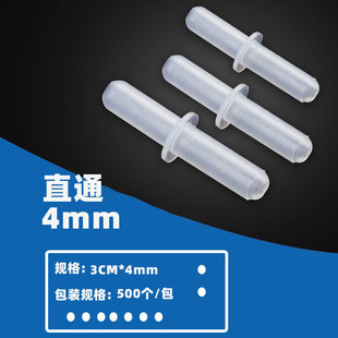 Aquarium aerated fish tank accessories oxygen pump pipe joint plastic colloid air 4mm straight through