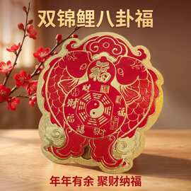 源头工厂双鱼锦鲤八卦福金箔贴纸网络爆款财库手机贴批发PET贴纸