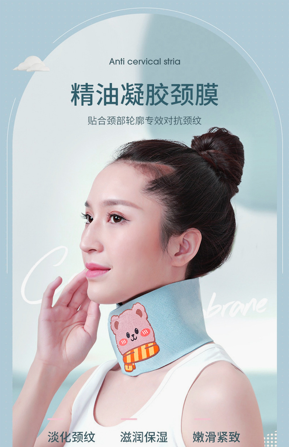 新颈膜详情_01