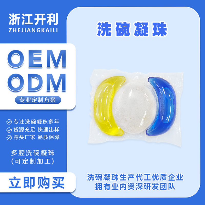 Cross-Border Temu 3-in-1 Dishwashing Beads Household Dishwasher Special Detergent Dishwashing Powder Manufacturer Wholesale Spot