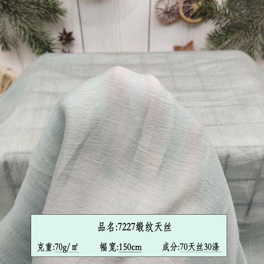 新款春夏时装缎面亮丝天丝纱面料 女装汉服衬衣服装布料现货 批发