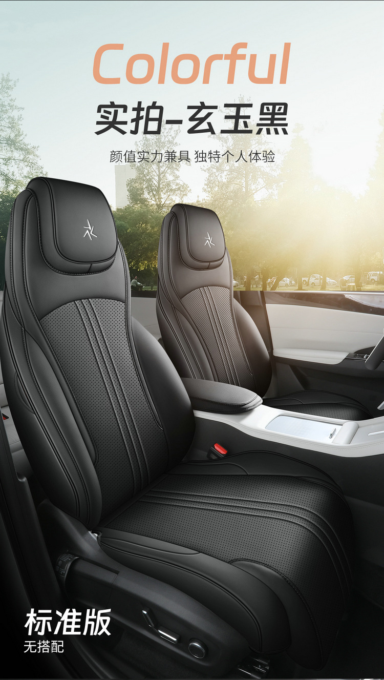Suitable for 26 Models of Geely Galaxy M7 Seat Covers, All-Inclusive Four-Season Special Seat Covers, Interior Galaxy Car Seat Cushion Covers
