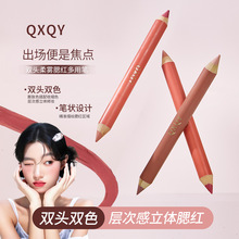 QXQY双头柔雾腮红多用笔自然修容提亮持久持妆提升气色双头腮红笔