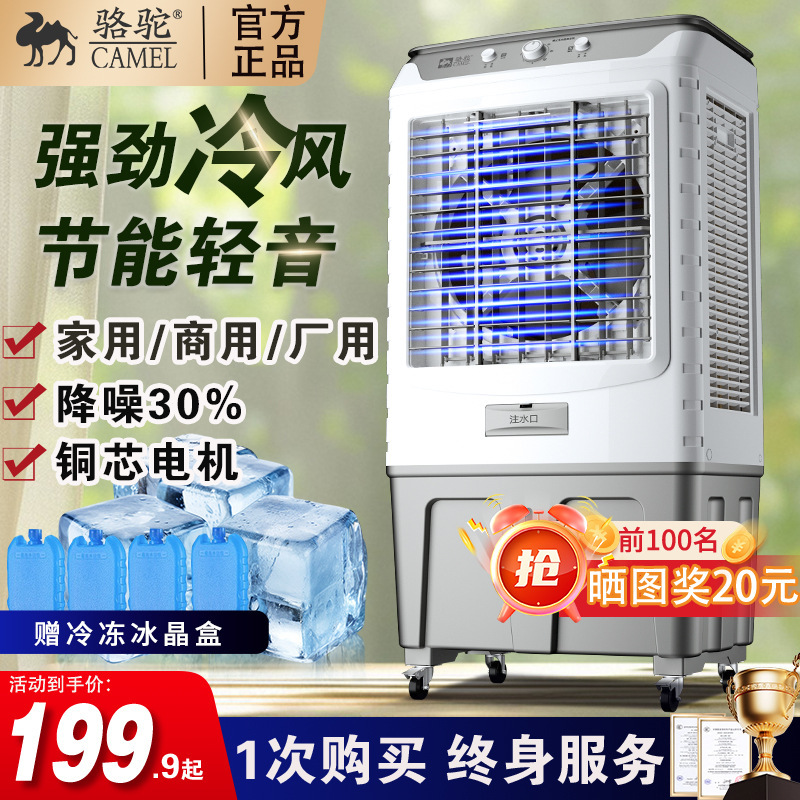 Camel Air Conditioning Fan Refrigeration Household Cooling Fan Large Commercial Water Fan Mobile Water Cooling Air Conditioner Industrial Air Cooler