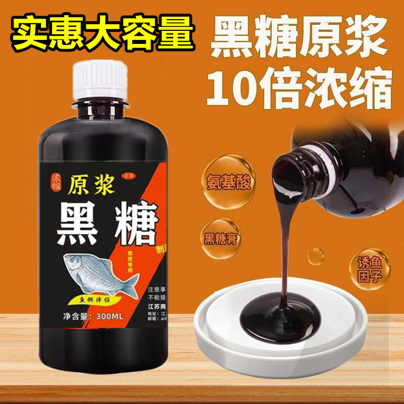 Brown sugar (explosion-protecting medicine) 300ml