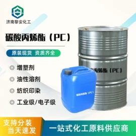 增塑剂;酯;二元醇