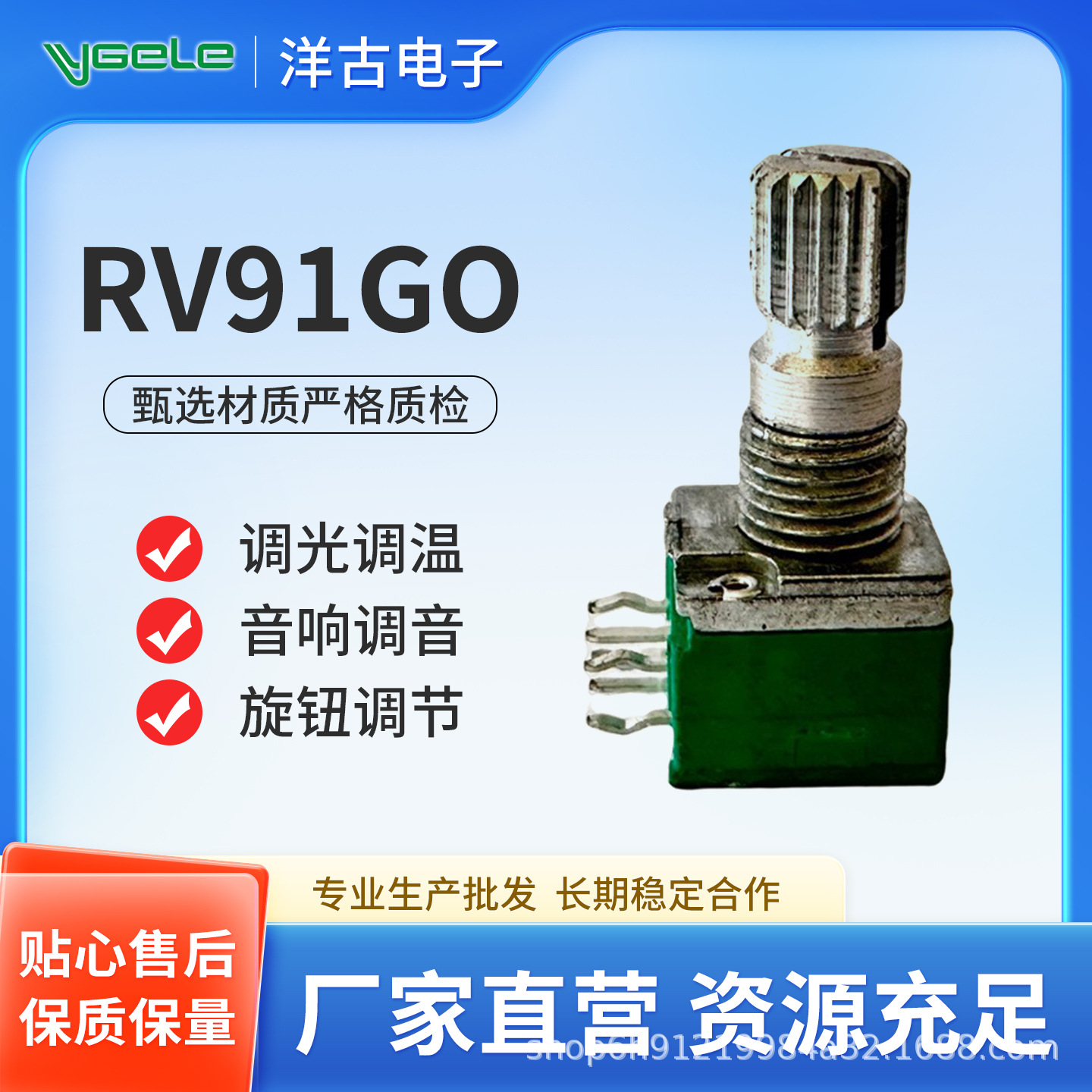 RV91电位器 音响功放电位器 9型密封金属轴弯脚电位器 现货批发