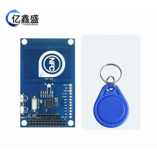 PN532 NFC precision RFID IC card reader module 13.56MHz compatible with Raspberry Pi
