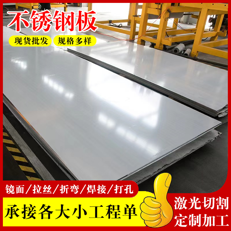 不锈钢板231.jpg