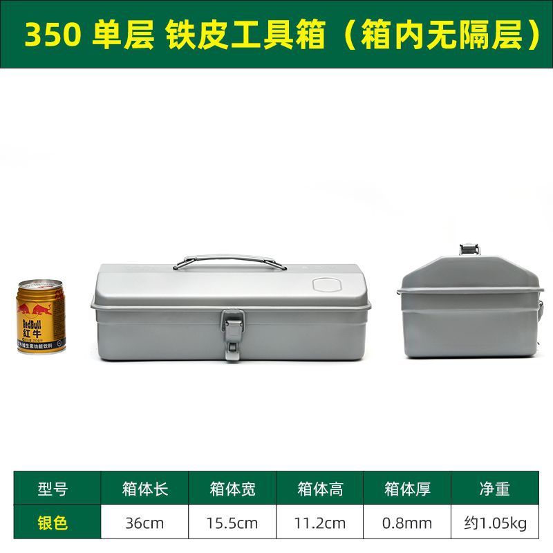 五金铁皮工具箱多功能手提箱维修工具手提式大小号车载家用收纳箱|undefined