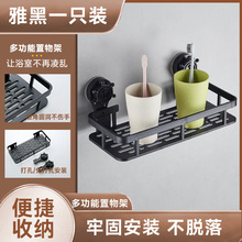 卫生间免打孔吸盘宽边方形置物架壁挂式厕所洗漱台架子墙上收纳架