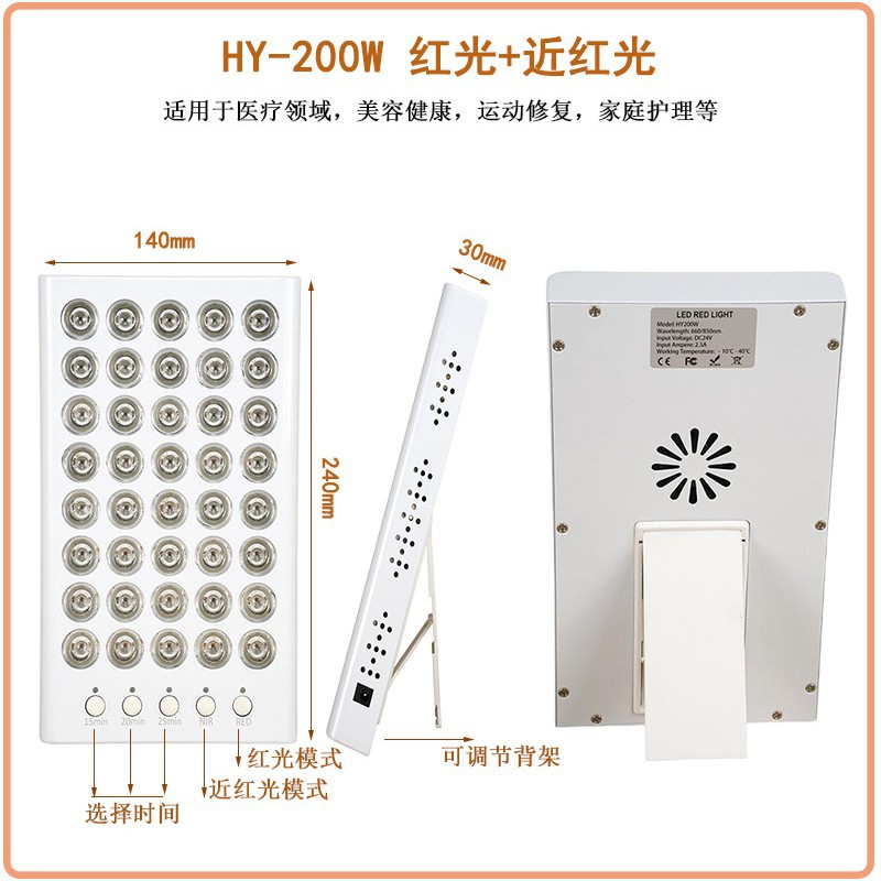 Lámpara de panel grande portátil para salón de belleza, terapia de luz roja, 200W, fuente de 660nm y 850nm, fabricante OEM, en stock. image 3