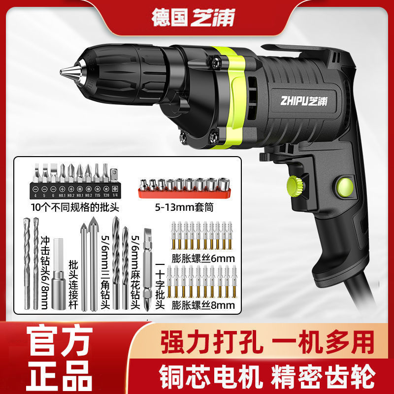 德国芝浦手电钻220v手电钻家用电钻多功能大功率手电钻螺丝刀直销