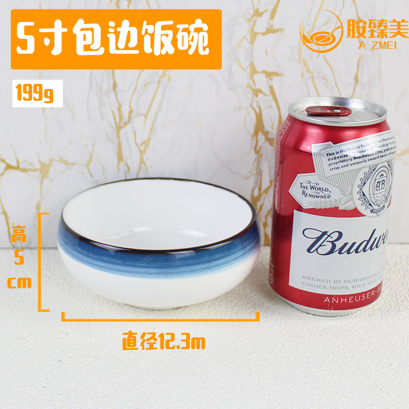 5 인치 헤밍 밥 그릇 블루 223-5