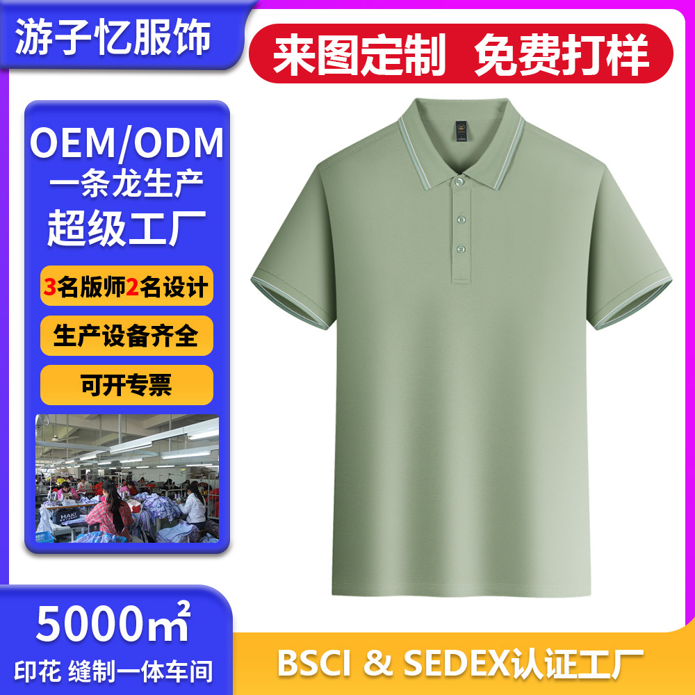 190g ropa de trabajo personalizada polo de alta gama personalizada logotipo impresa hielo de manga corta ropa de secado rápido camiseta de solapa bordada