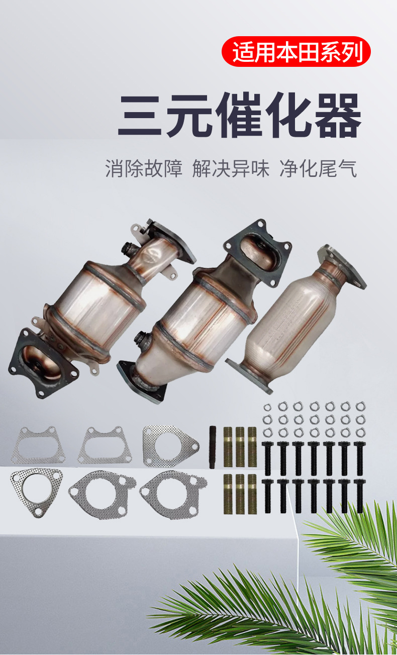 Three-Way Catalytic Converter 16450 16451 16351 Suitable for Honda Accord 3.0L - 3.7L