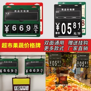 Supermarket Price Display Card Hanging Erasable Fruit Price Card Wall Hanging Wholesale Fresh Price Card Waterproof Pop