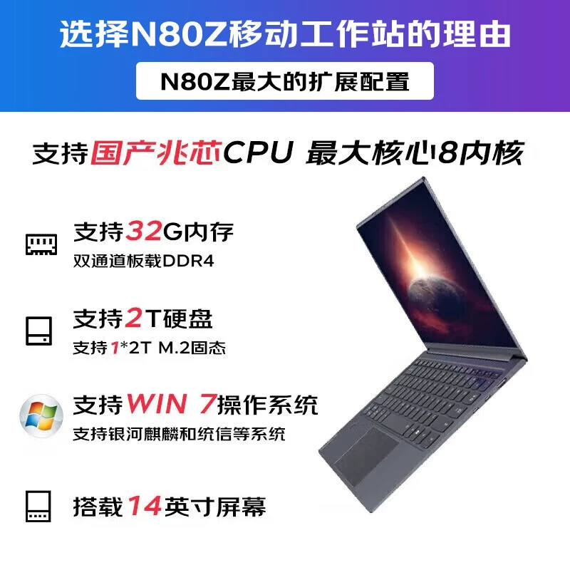 Lenovo, совместимый с рабочей лампой и тонким ноутбуком, мобильная рабочая станция, 14 дюймов