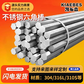 不锈钢圆棒;不锈钢圆管;不锈钢六角棒