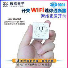 涂鸦WiFi智能开关控制器APP远程遥控Alexa语音控制智能暗盒通断器