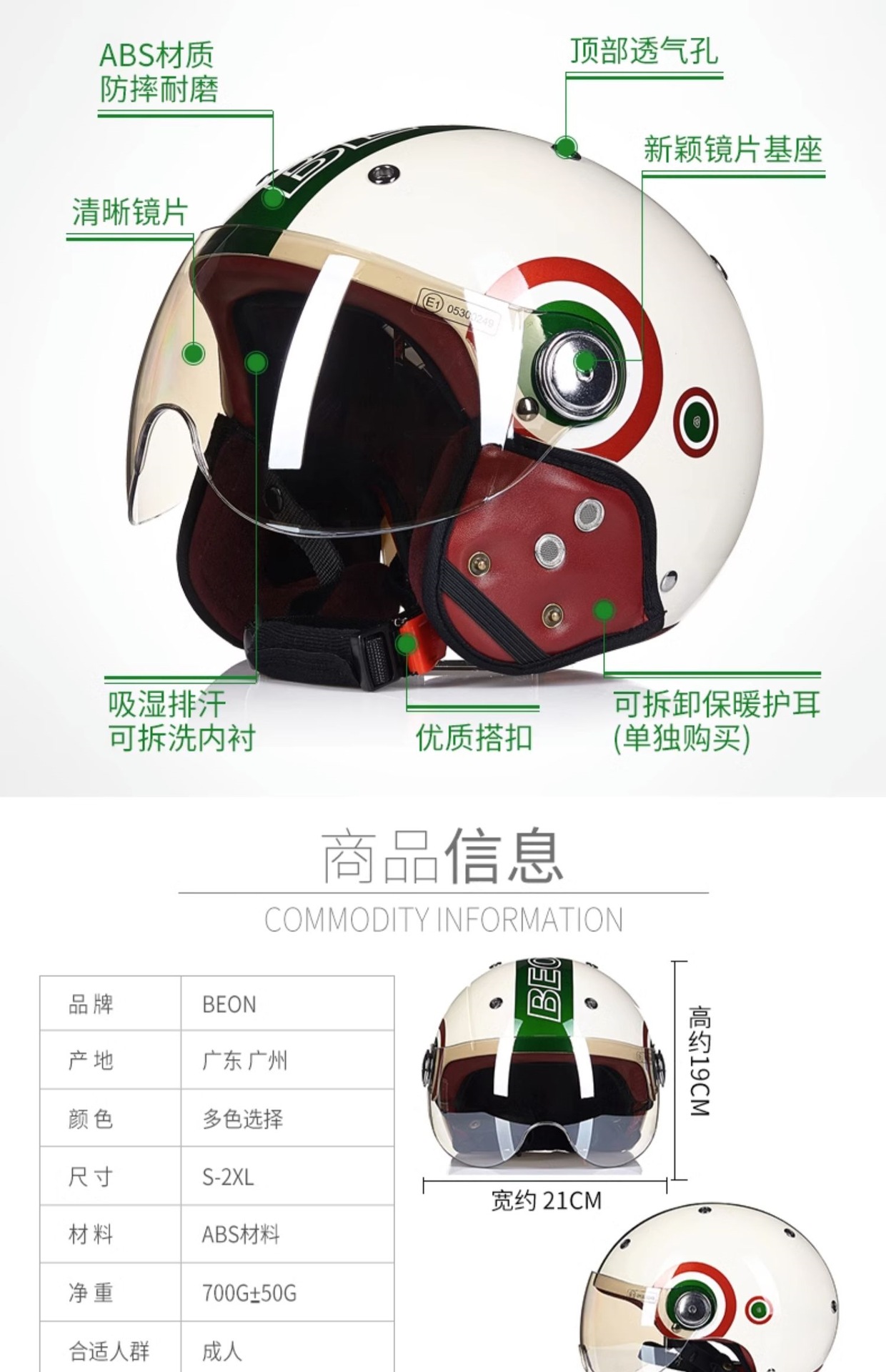 BEON Motorcycle Helmet for Men and Women, Universal for All Seasons, Half Helmet for Electric Vehicles and Motorcycles, 3C Certified, National Standard, Summer