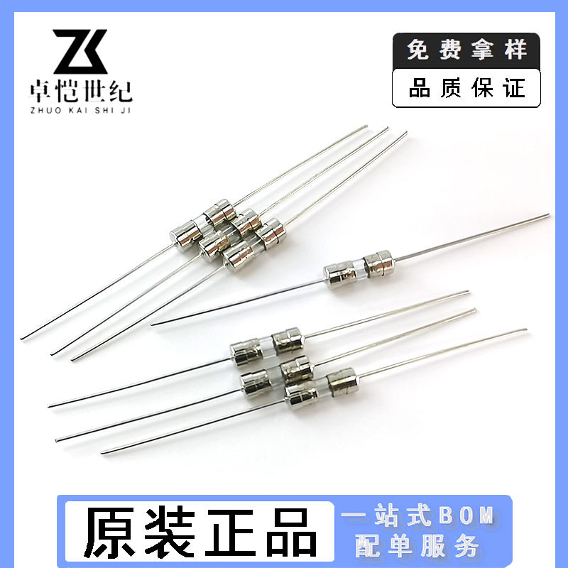 慢熔3.6*10玻璃保险丝管250V 0.75A 1A 2A 5A15A带引线双帽3.6x10