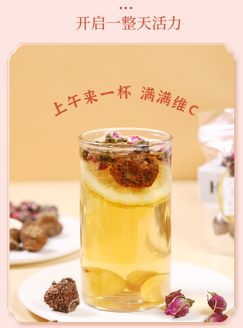 Morning C & Night A Herbal Tea Set — Rosa Roxburghii, Lemon, Black Goji, Poria & Rose Blend quality and texture