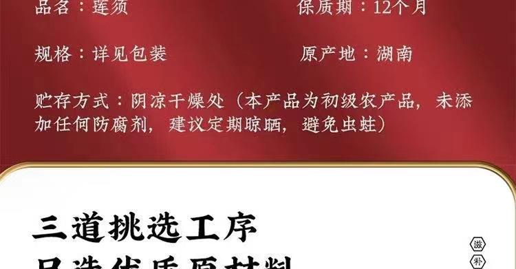 Lotus Stamen Tea Lian Xu 50 Pyramid Tea Bags Natural Dried Flower Stamens Traditional Herbal Infusion key features