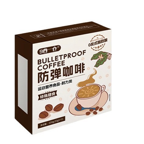 工厂直营加强版饱腹防弹奶咖生酮代餐奶茶低碳速溶MCT成分|undefined