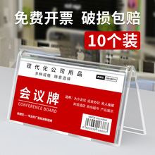 3902台签3901台卡三角双面透明席位牌席卡嘉宾座位牌桌签架
