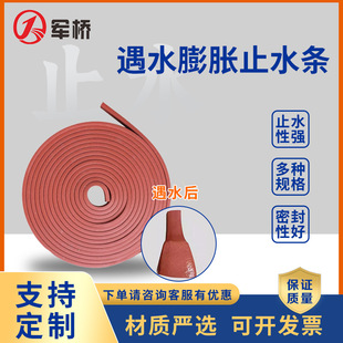 Water swellable water stop rubber water stop putty type sealing strip product type water swellable rubber water stop