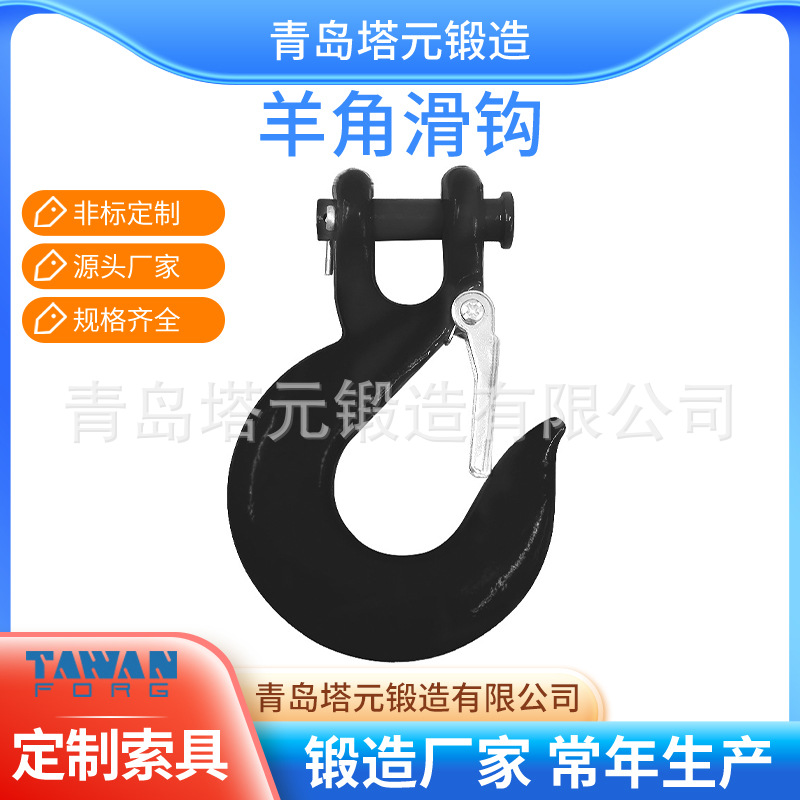 供应331羊角吊钩滑钩鼻型锻造钩S钩牵引钩模锻工艺厂家直供现货批
