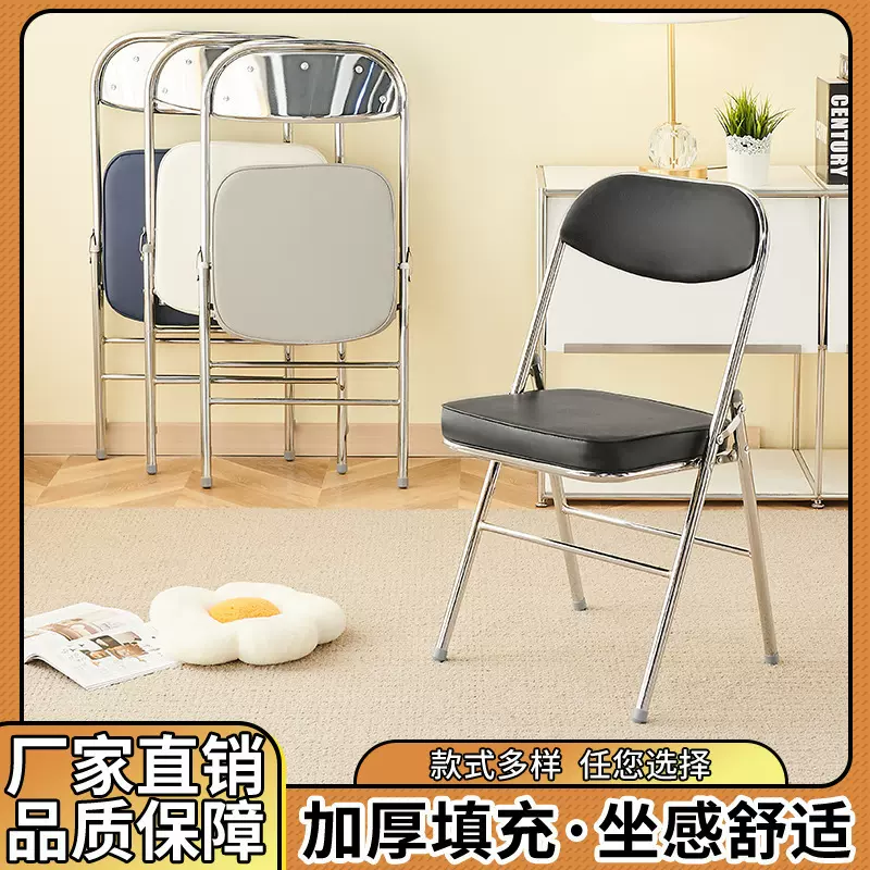家用折叠椅子简约现代1.2加厚靠背餐椅宿舍办公会议电脑拍照凳子