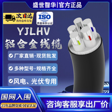ZCYJLHV铝合金国标电缆5芯16 25 35 50 70 120平方光伏风电电缆线