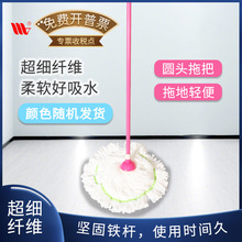 厂家威洁家品圆头超细纤维拖把快速吸水超纤地拖酒店干湿两用墩布