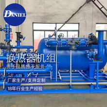 丹尼尔 板式换热器机组套 直连混水供热机组 冷冻水板换机组厂家