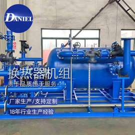 江苏厂家 工艺冷却水板换机组 板式水空调换热机组 智能换热机组