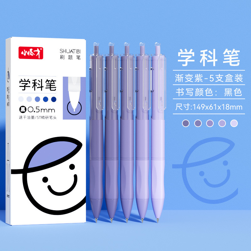 学科笔小怪才刷题笔按动中性笔ST笔尖学生考试书写顺滑速干签字笔|undefined