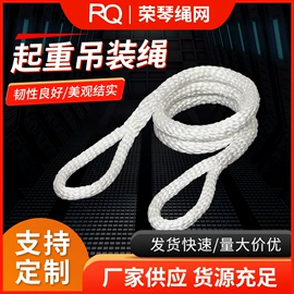 吊带;安全绳;缓冲绳