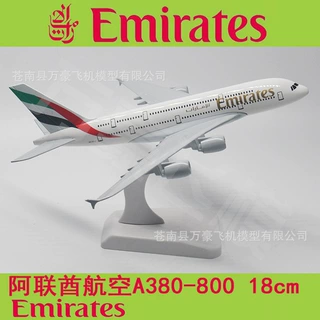 A380飞机模型原机型新加坡阿联酋英国汉莎20cm收藏送礼金属合金