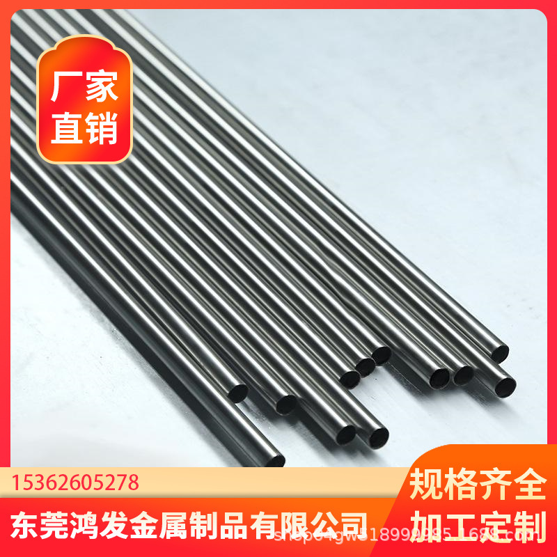 厂销316L 316 304 304L 201各种材质规格齐全非标定制 可加工切割