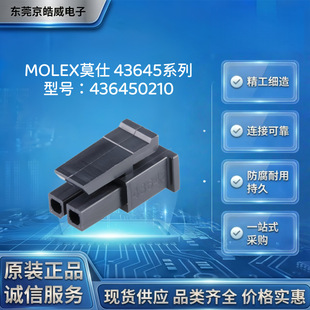 MOLEXĪ��43645?0210 �����⚤ 2Pin UL94V?2 ��ȼ�Դ��̖�z��