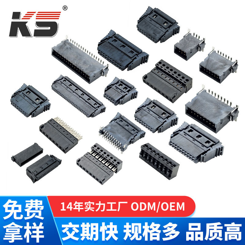 IDC 1.27MM 间距 SDC简牛板端单排双刺破 压线连接器压线头