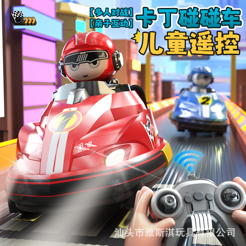 New children's double remote control battle bumper car parent-child interactive kart drift collision ejection remote control toy
