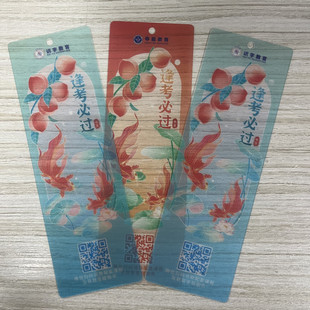 工厂定制出版社书签 学生励志卡片 名校励志塑料书签 PVC透明书签-阿里巴巴