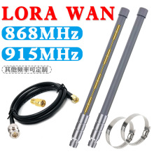 LoRa模块868/915MHz玻璃钢套装天线室外防水全向高增益物联网网关